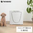 ツインバード 空気清浄機 ( AC-4238W ホワイト ) 12畳用 HEPAフィルター