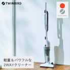 ツインバード サイクロン スティック型 クリーナー ( TC-E123SBK ) 掃除機
