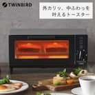 ツインバード オーブントースター ( TS-4034S シルバー ) シンプルトースター 2枚焼き