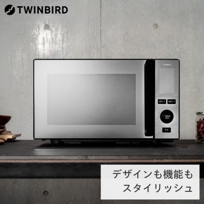 TWINBIRD 電子レンジ