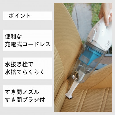 ツインバード コードレスウェット&ドライ クリーナー (HC-EB23W ホワイト) 湿乾両用