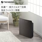 ツインバード　空気清浄機 ( AC-5945DBR ) 12畳用 HEPAフィルター
