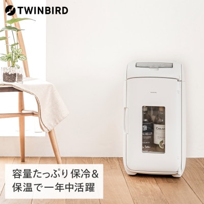 ツインバード　2電源式ポータブル電子適温ボックス ( HR-EB07W ホワイト ) 冷温庫