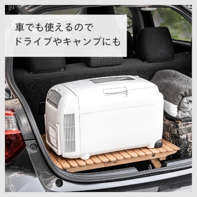 ツインバード　2電源式ポータブル電子適温ボックス ( HR-EB07W ホワイト ) 冷温庫