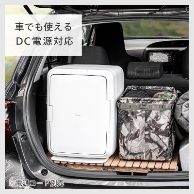ツインバード　2電源式ポータブル電子適温ボックス ( HR-EB08W ホワイト ) 冷温庫