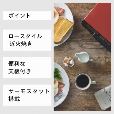 ツインバード オーブントースター ( TS-4034R レッド ) トースター 2枚焼き