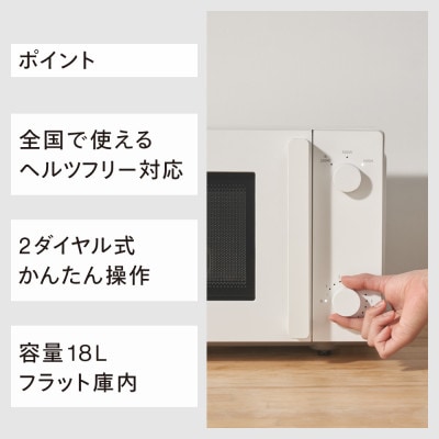 フラット電子レンジ(DR-E268W)