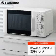 【西日本専用】電子レンジ 60Hz(DR-D419W6)