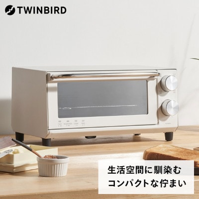 ツインバード　オーブントースター(TS-D038W)　ロースタイル　省スペース