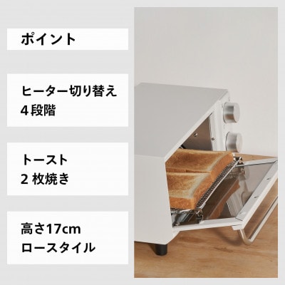 ツインバード　オーブントースター(TS-D038W)　ロースタイル　省スペース