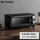 ツインバード　オーブントースター(TS-D038B)　ロースタイル　省スペース