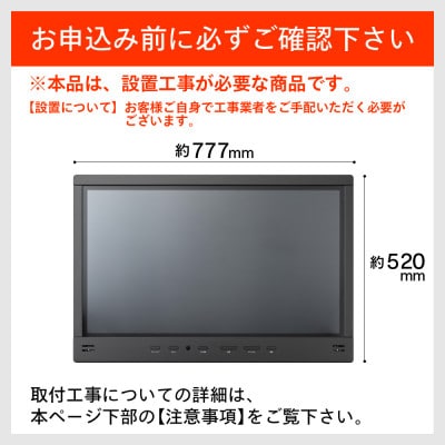 【別途設置工事の手配が必要です】 32V型浴室テレビ(VB-BB321B)