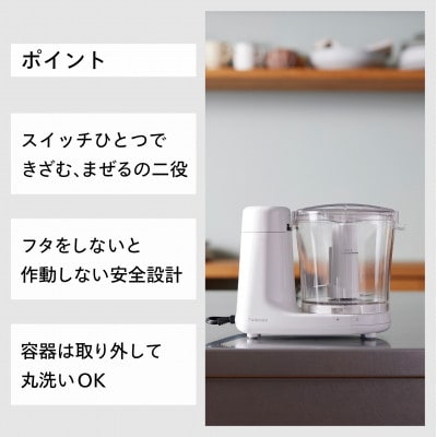 ツインバード　クッキングチョッパー(KC-4638W) 　料理の下ごしらえ　時短
