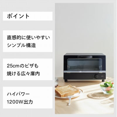 ツインバード　オーブントースター(TS-4194B)シンプルオーブントースター
