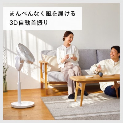 ツインバード　サーキュレーション扇風機3D(EF-E951W)　静かな扇風機
