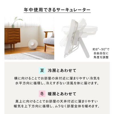 ツインバード　サーキュレーター(KJ-D783W) 静かで大風量　がっちりマンデーで紹介されました