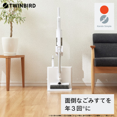 ツインバード ドック吸引式コードレススティック型クリーナー(TC-E292W)