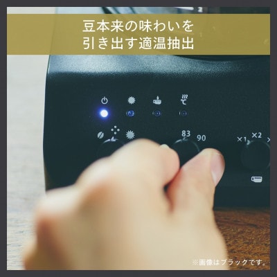 ツインバード 全自動コーヒーメーカー (CM-D457W)3杯用