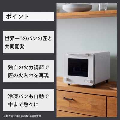ツインバード オーブントースター(TS-D486W)