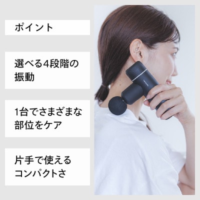 ツインバード　ボディケアガン(SH-2685B)