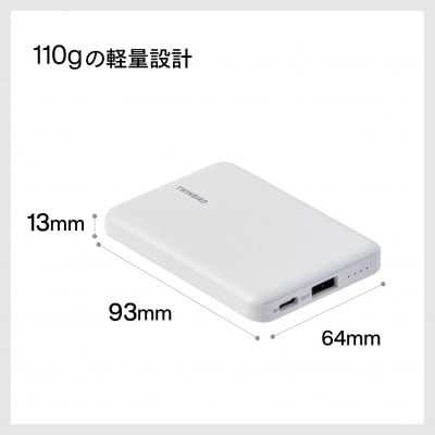 モバイルバッテリー(AV-9105W)
