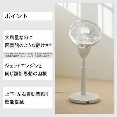 ツインバード　サーキュレーション扇風機3D　Lite(EF-E995W)