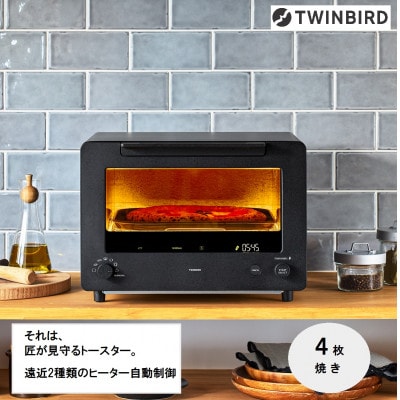 ツインバード　匠ブランジェトースターPLUS (TS-D487B)　トースト4枚焼き