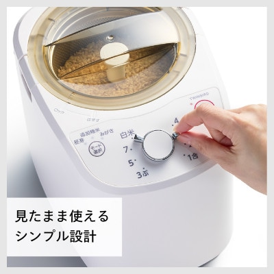 ツインバード　コンパクト精米器(EMR-EE21W)