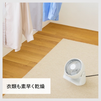 ツインバード　 サーキュレーター KJ-5781W　室内換気や衣類乾燥に