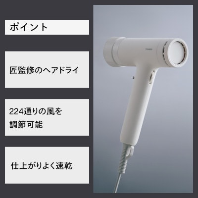 ツインバード 匠クラフトドライヤー TB-G009W18