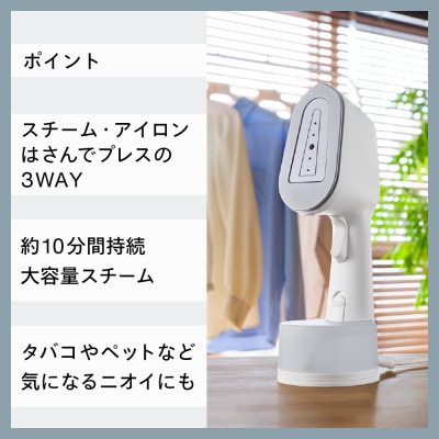 ツインバード はさめる衣類スチーマー SA-4098W