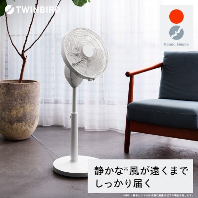 ツインバード サーキュレーション扇風機3D( EF-J951W) 静かな扇風機
