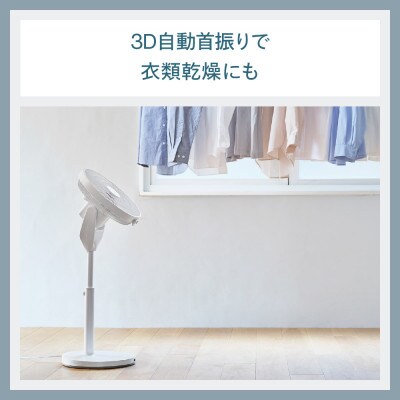 ツインバード サーキュレーション扇風機3D( EF-J951W) 静かな扇風機