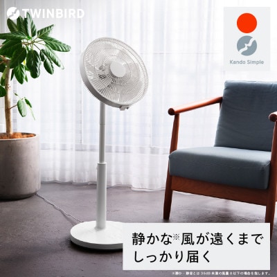 ツインバード EF-J952W サーキュレーション扇風機  静かな扇風機