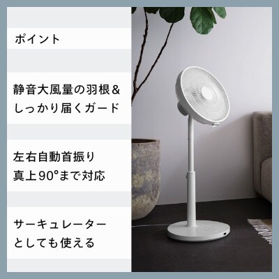 ツインバード EF-J952W サーキュレーション扇風機  静かな扇風機