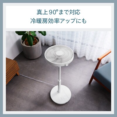 ツインバード EF-J952W サーキュレーション扇風機  静かな扇風機
