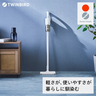 ツインバード コードレススティック型クリーナー TC-E187W 製品質量0.99kg 燕三条