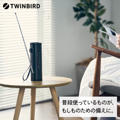 ツインバード　多機能防災ラジオライト(LS-3530B)