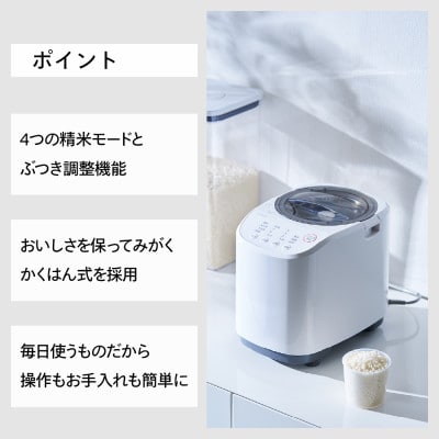 ツインバード　4合精米器( MR-E522W )