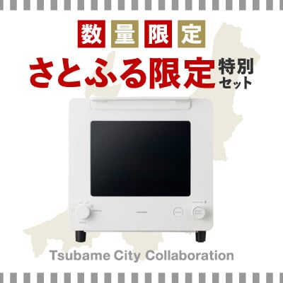 【緊急企画】「ツインバード匠トースター白」×「タンブラー&つまみ刺し2点」セット【複数個口で配送】