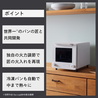 【緊急企画】「ツインバード匠トースター白」×「タンブラー&つまみ刺し2点」セット【複数個口で配送】