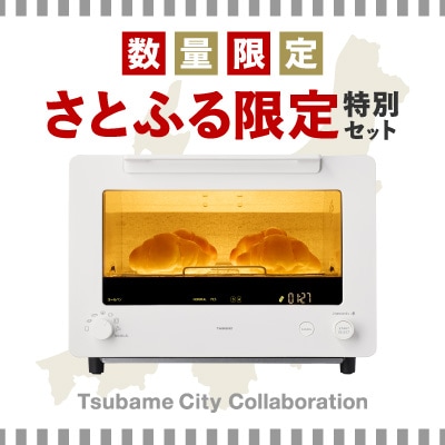 【緊急企画】「ツインバード匠トースター白」×「レミパンエッグ」2点セット【複数個口で配送】