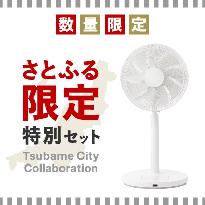 【緊急企画】「ツインバードサーキュレーション扇風機」×「おろし金」2点セット【複数個口で配送】