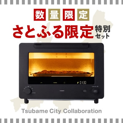 【緊急企画】「ツインバード匠トースター黒」×「レミパンエッグ」2点セット【複数個口で配送】