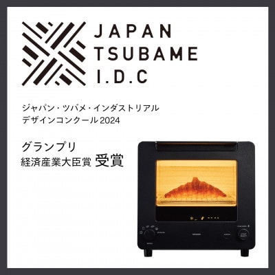 【緊急企画】「ツインバード匠トースター黒」×「カップ&ソーサー(2客)」セット【複数個口で配送】
