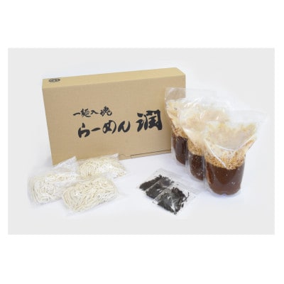 燕三条 背脂煮干し中華そばセット　(3食入り)