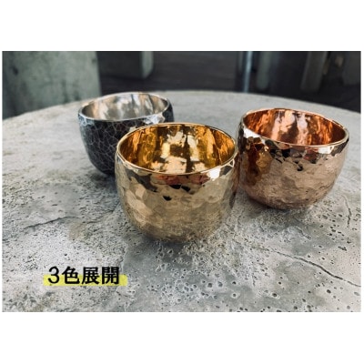 鎚起　銅製ぐい呑み【ピンクゴールド】