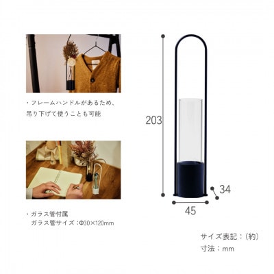 【TETSUNAGI】一輪挿し　スチール　フラワーベース　ブラック