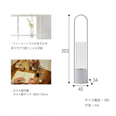 【TETSUNAGI】一輪挿し　スチール　フラワーベース　ホワイト