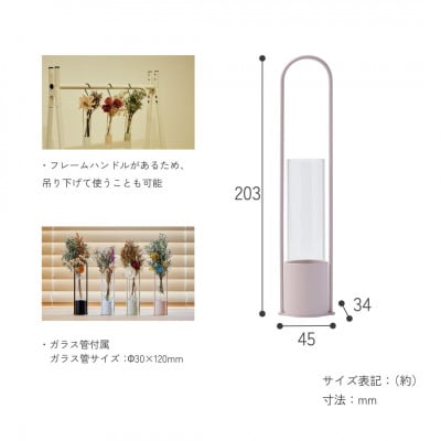 【TETSUNAGI】一輪挿し　スチール　フラワーベース　ピンク